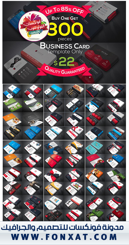 download psd free 300 Business Cards Full And Finel Business Cards Bundle 