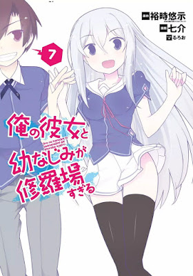俺の彼女と幼なじみが修羅場すぎる 俺の彼女と幼なじみが修羅場すぎる raw zip dl