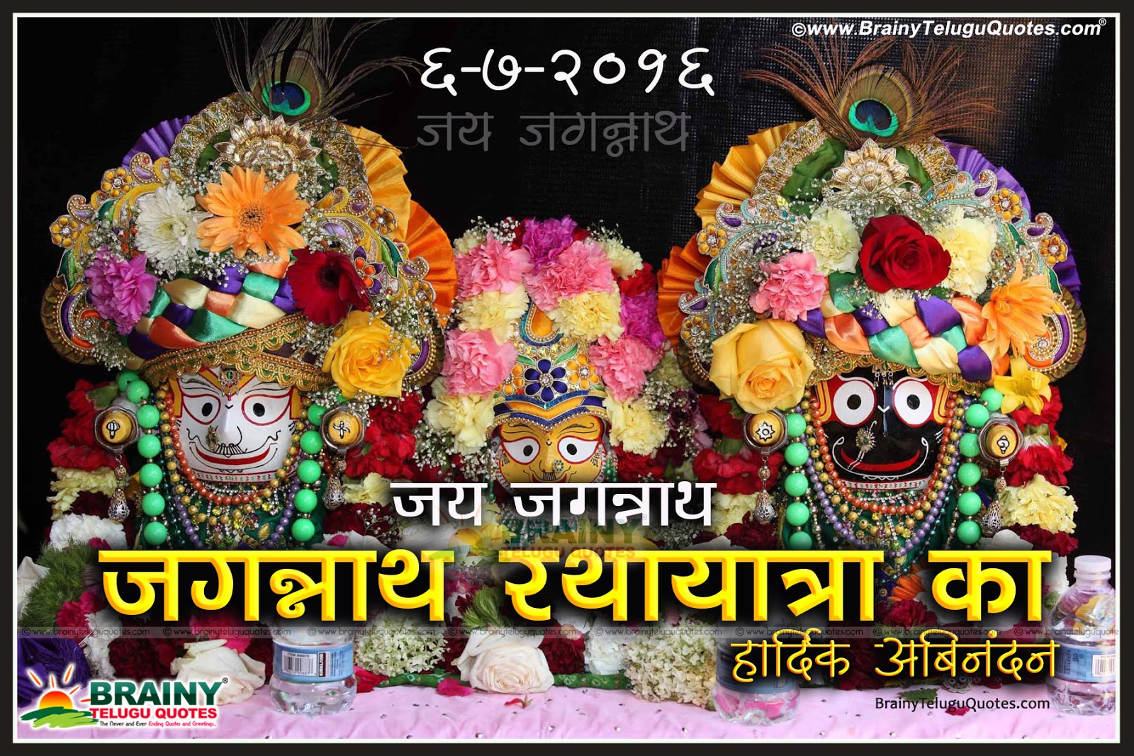Rath Yatra 2016 Hindi Quotes Greetings Wishing Wallpapers