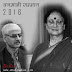 वनमाली सम्मान 2016 - चित्रा मुद्गल, प्रभु जोशी, मो.आरिफ, विनोद तिवारी