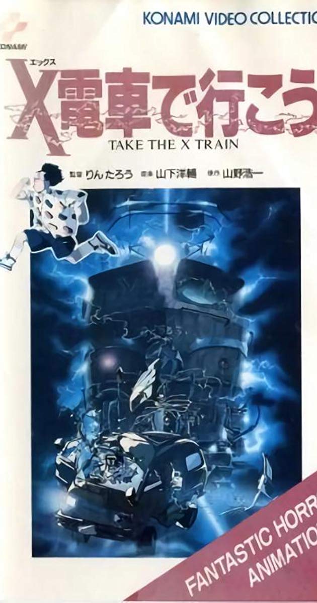 WBG+ WBG+ Presents the Anime super classic Take the X Train (X電車で行こう)
