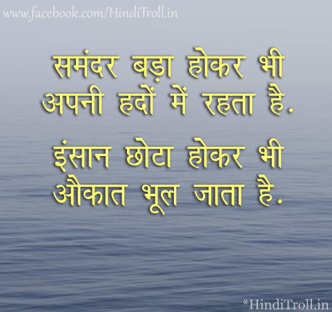 Hindi Motivational Quotes Photo For Whatsapp Profile Picture And DP | Motivational Hindi Comment Picture For Facebook And Whatsapp | Hindi Motivational Shayari Wallpaper |