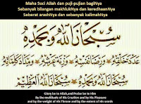 Do'a Dzikir Sholawat dan Kalimat Toyyiba: Dzikir tasbih Subhanallah wa