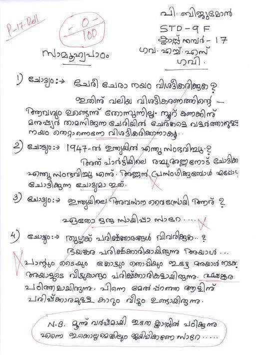 facebookmate malayalam posts for facebook (click here for more posts)