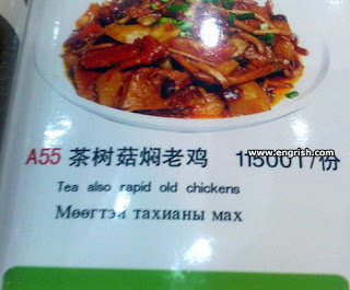 engrish menu fail lost in translation