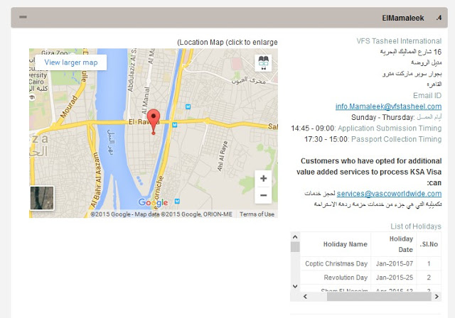 عناوين وتليفونات فروع شركة تسهيل فى محافظات مصر للحجز والسفر للسعودية Vfstasheel Com ميت غمر ميت غمر دقهلية مدينة ميت غمر