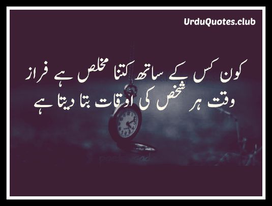 Mukhlis Log Poetry & Status Quotes - Urdu Quotes Club