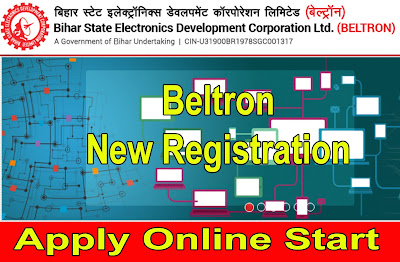Beltron DEO Registrations 2019 | Beltron Data Entry Operator Exam 2019-2020