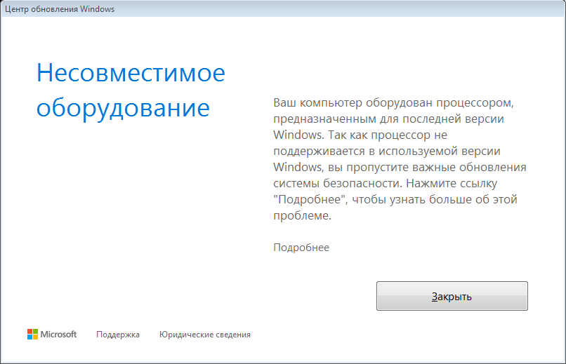 Обновление Часовых Поясов Windows 7 X64