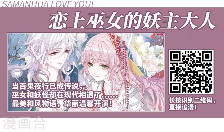 Tầm Trảo Tiền Thế Chi Lữ chap 185