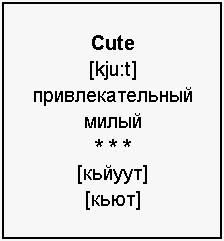 киргизский язык переводчик. англо-русский словарь с транскрипцией и переводом. фото переводчик с английского на русский. Cute перевод с английского на русский язык. блокнот для запоминания иностранных слов.