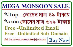 বিজ্ঞাপন
