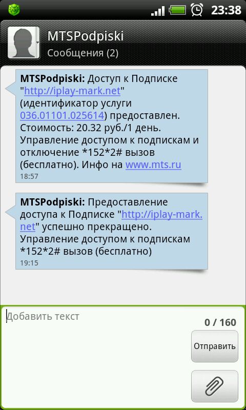 79923486112 приходят смс. Смс с украинских номеров. 2583 Доступ успешно прекращен. Сообщение от +77477351080.