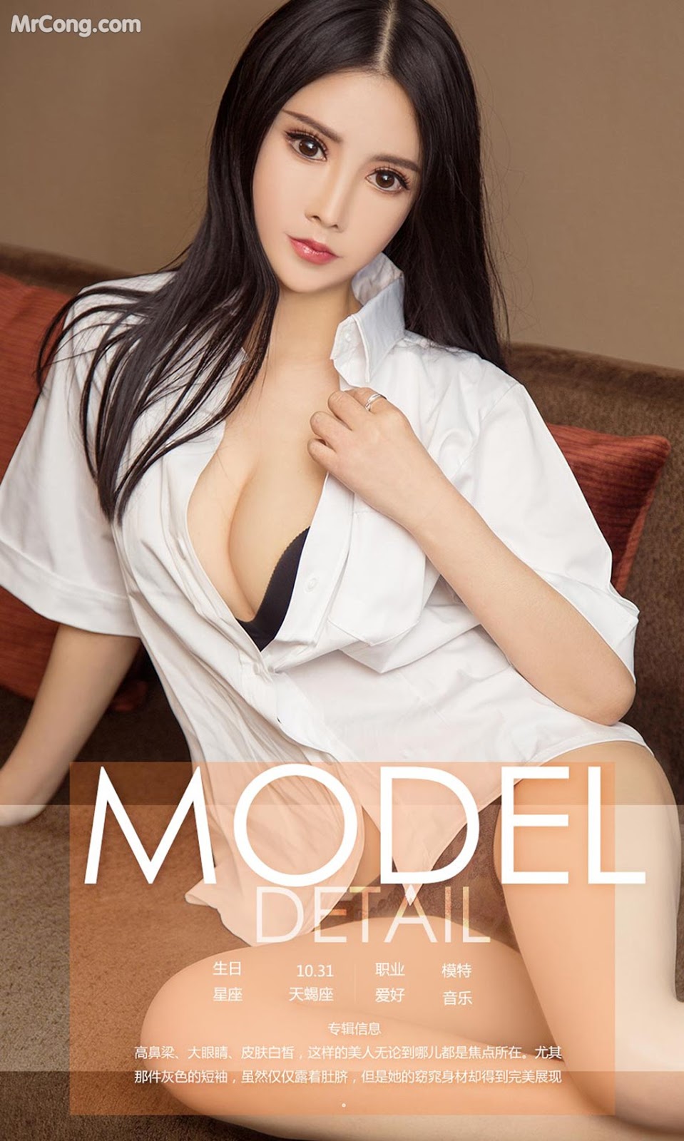 UGIRLS - Ai You Wu App No.1094: Model Shen Yi Meng (沈 依 梦) (35 photos)