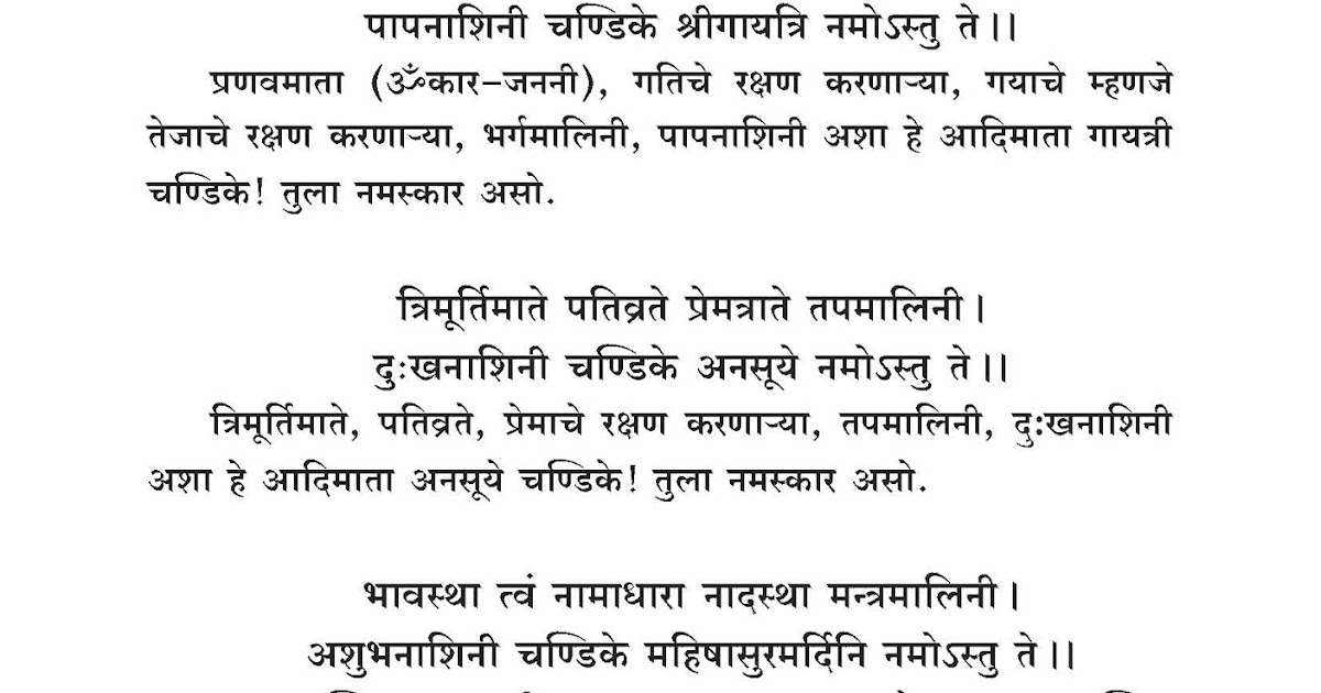 ‘अंबज्ञोऽस्मि’ ‘नाथसंविध्’ आदिमाता अशुभनाशिनी स्तवनम्