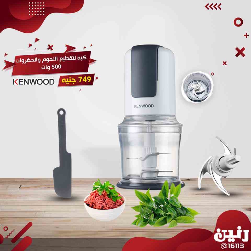 عروض رنين اليوم الاثنين و الثلاثاء 18 و 19 مارس 2019 اجهزة كهربائية عروض رنين اليوم الاثنين و الثلاثاء 18 و 19 مارس 2019 اجهزة كهربائية