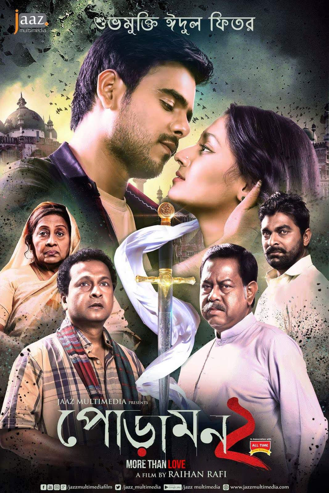 Poramon 2 (2018) Bangla Full Movie 720p HD