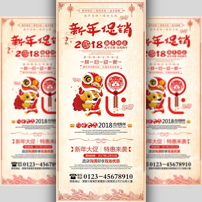 Chinese New Year promotional display rack free psd