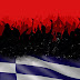 Κάλλιο αργά, παρά ποτέ… για τον «μνημονιακό» ΣΥΡΙΖΑ