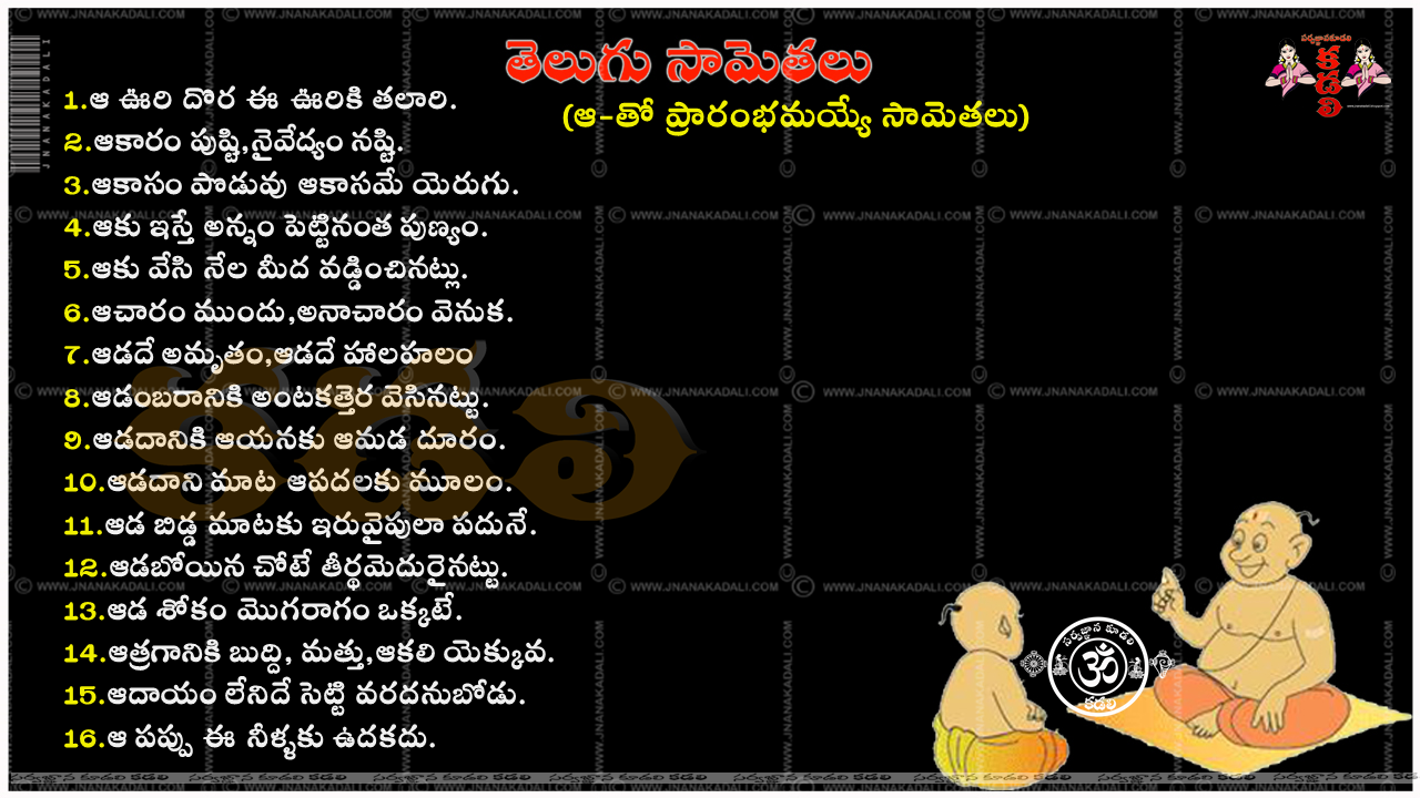 Telugu guninthalu printable worksheets Telugu guninthalu printable worksheets