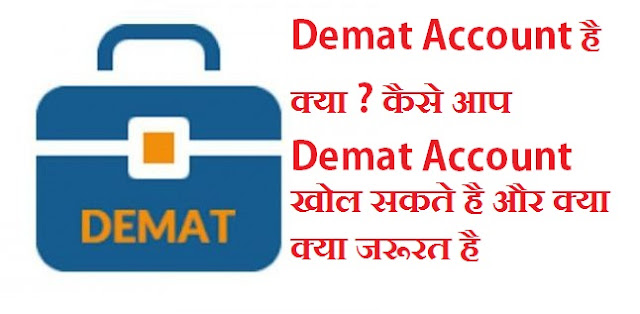 what is Demat Account 