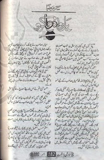 Romantic Urdu Novel Yaro Dua Karo by Saira Raza PDF
