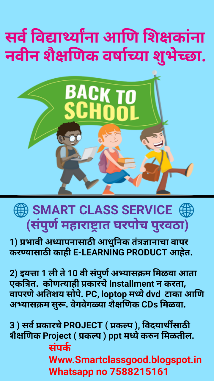 Smart class... ELEARNING Products
