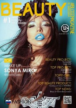   <br>Beauty (№1 2017)<br>   