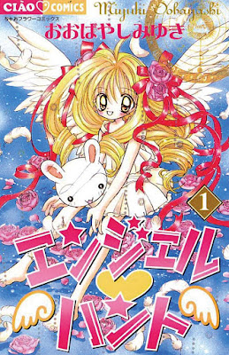 エンジェル・ハント 第01巻 raw zip dl
