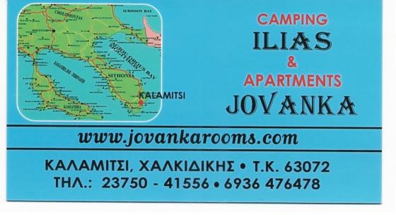 CAMPING IIAS & APARTMENTS JOVANKA