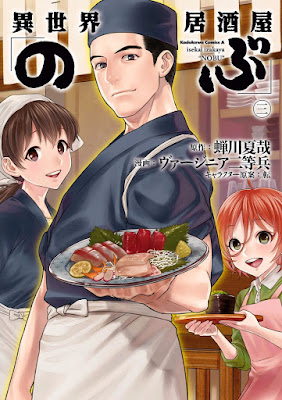 異世界居酒屋「のぶ」 raw zip dl