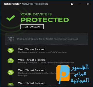 BitDefender Antivirus Free Edition