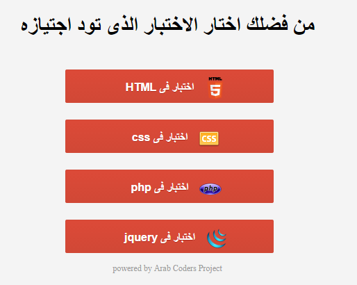 اختبارات فاينل