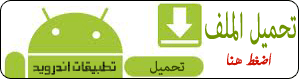 تنزيل القران الكريم تطبيق Quran Android للاندرويد Download-apps-android-download_koonoz_blogspot_com
