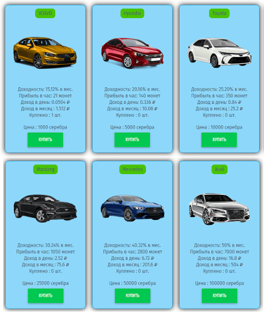 AUTOTRANS MONEY - Игра с выводом денег