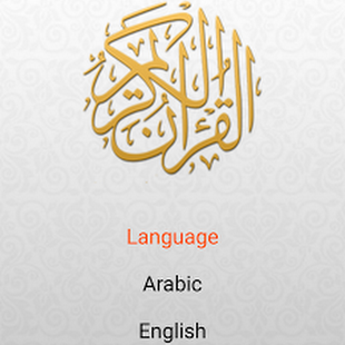 القران الكريم كامل 95 مقرئ بدون أنترنت