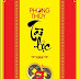 Phong Thủy Tài Lộc - Vũ Đức Huynh
