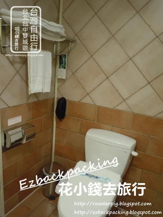 台北酒店三人房廁所