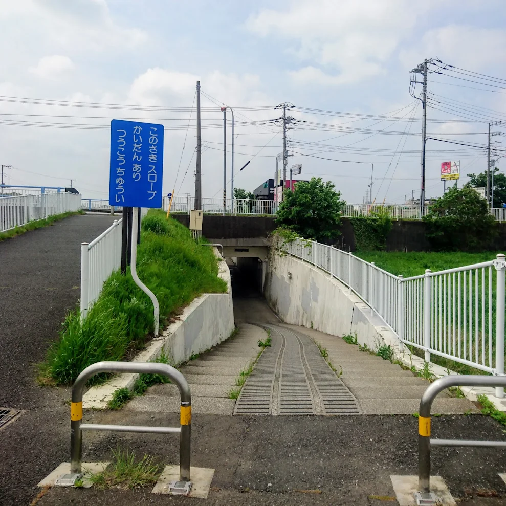 境川自転車道　長後街道