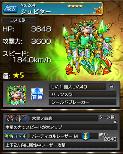 モンスト 攻略 木属性のオススメモンスターモンスターストライク 攻略 So Game