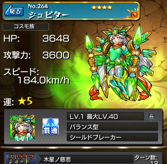 モンスト 攻略 木属性のオススメモンスターモンスターストライク 攻略 So Game