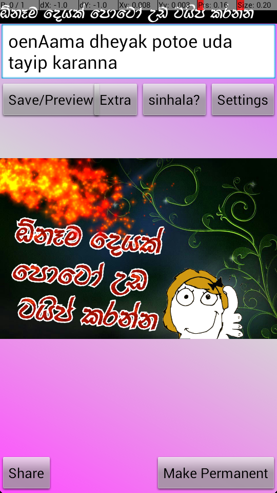 සිංහලෙන් Photo Edit කරන්න පුලුවන් සුපිරි Android App එකක් මෙන්න.