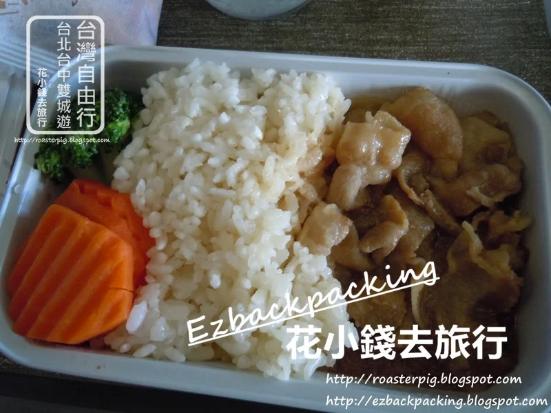 長榮航空-台北去香港飛機餐:午餐定食