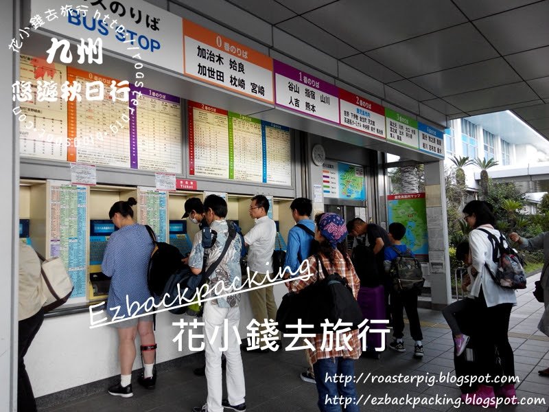 花小錢去旅行