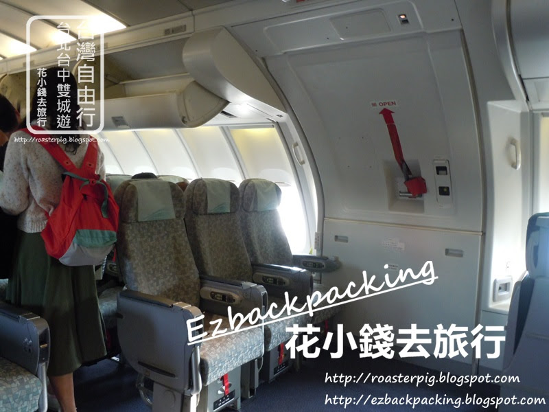 長榮航空BR871台北去香港