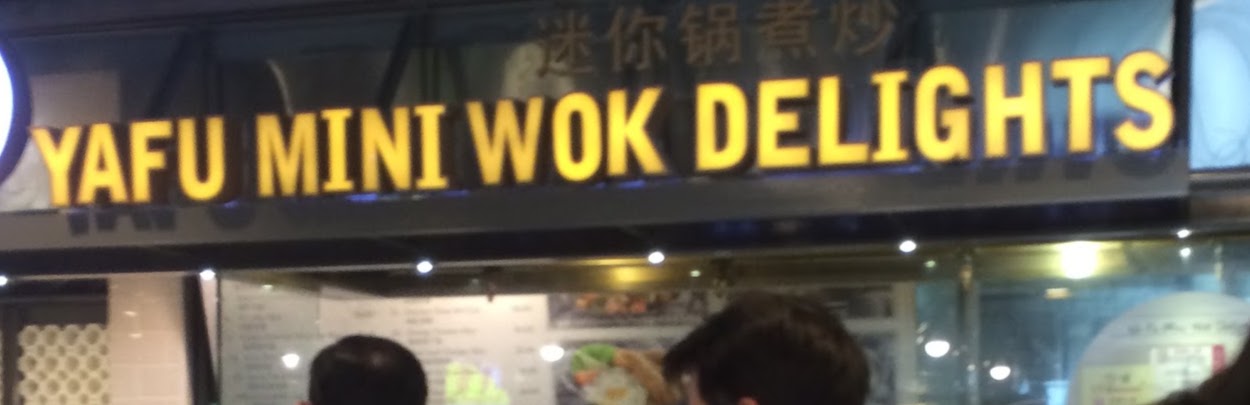 yafu mini wok delights