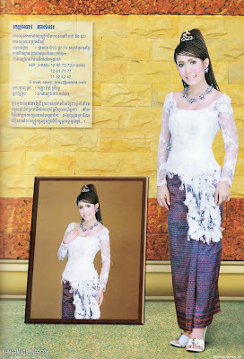 Khmer Sexy Vang Srey No 1