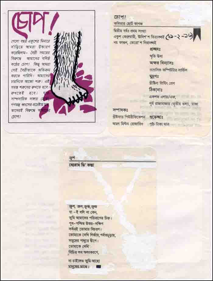 love poems bengali. quot;The Crossquot;, a mini poem of