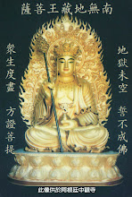 Ksitigarbha Bodhisattva