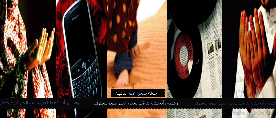 حملة ملامح غيم الدعوية